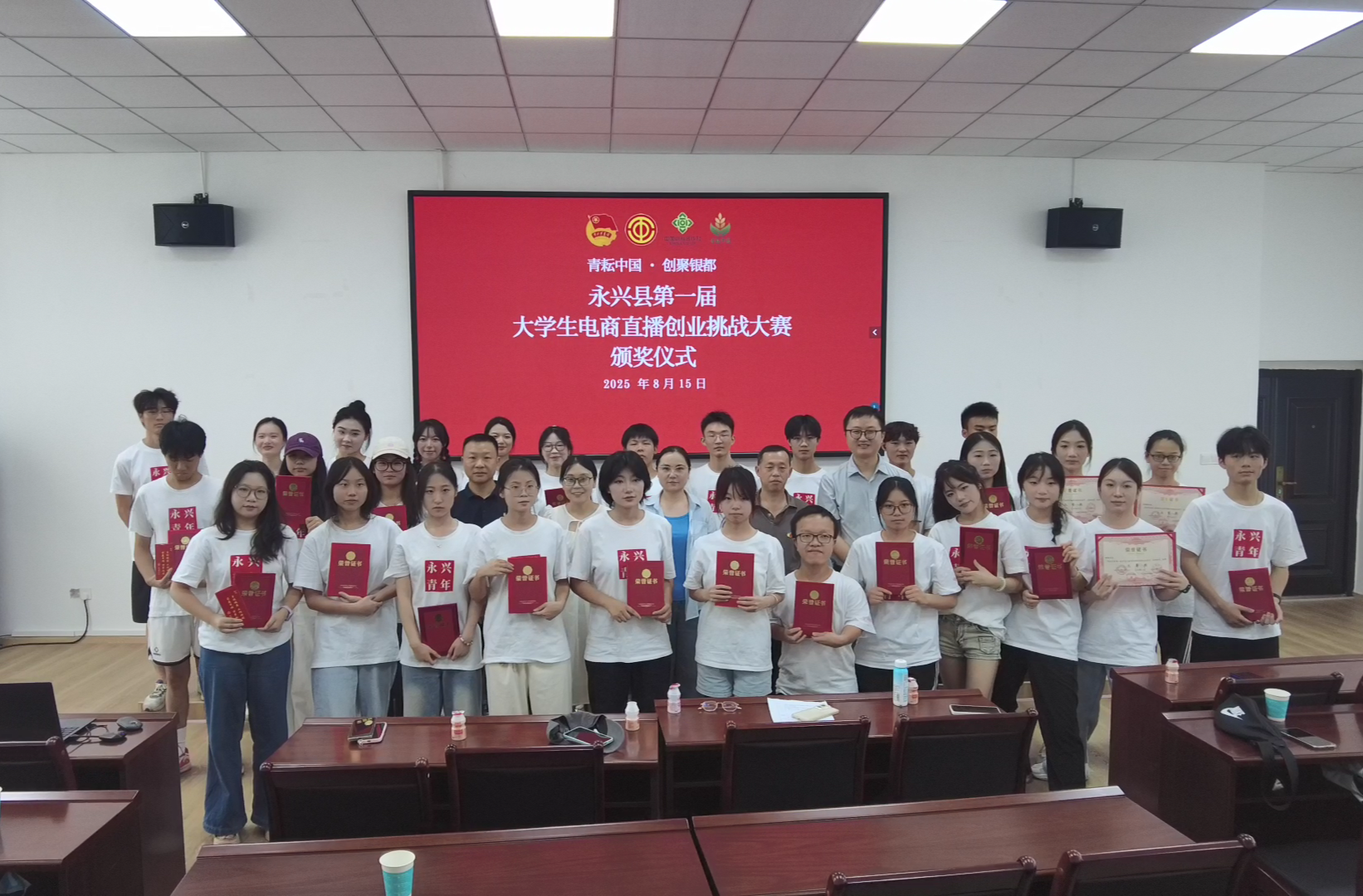永興縣首屆大學(xué)生電商直播創(chuàng)業(yè)挑戰(zhàn)大賽閉幕