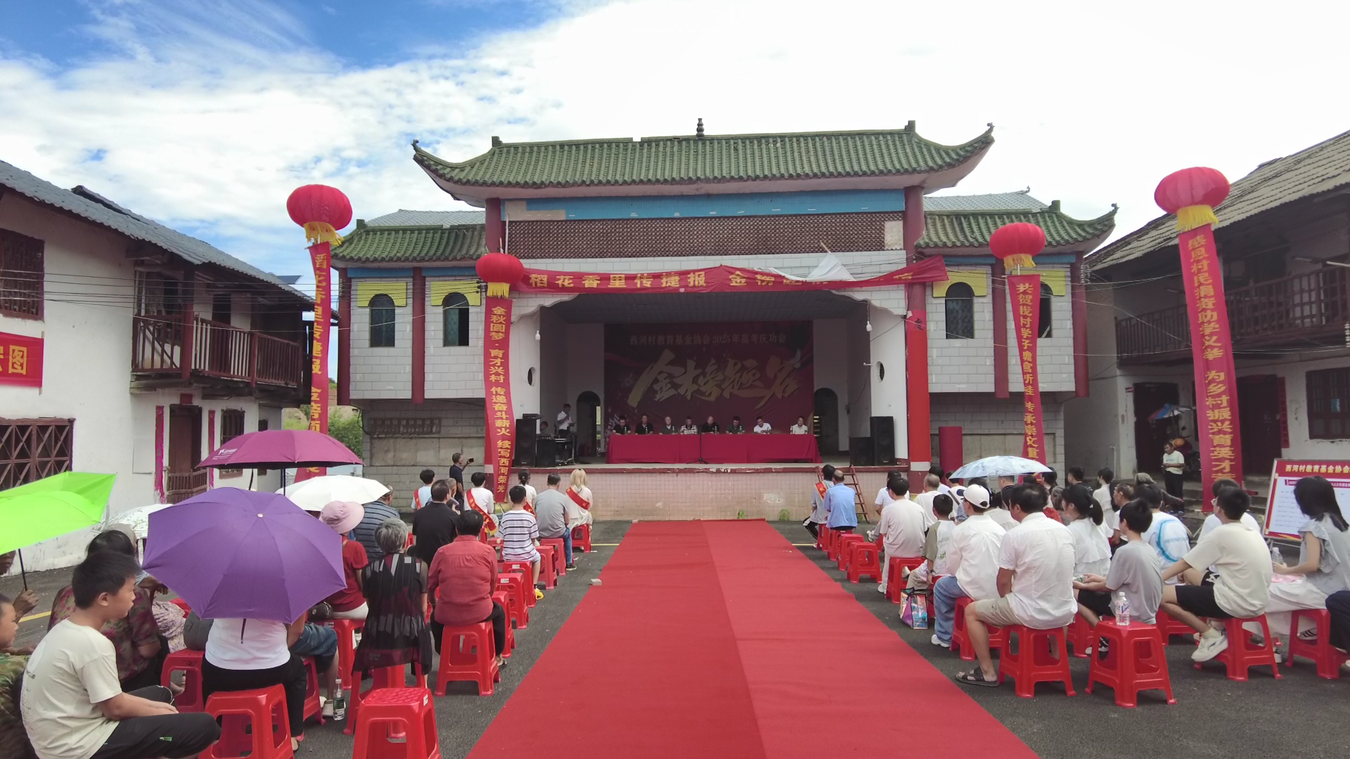 永兴：西河村教育促进会举行第二届奖助学金发放仪式