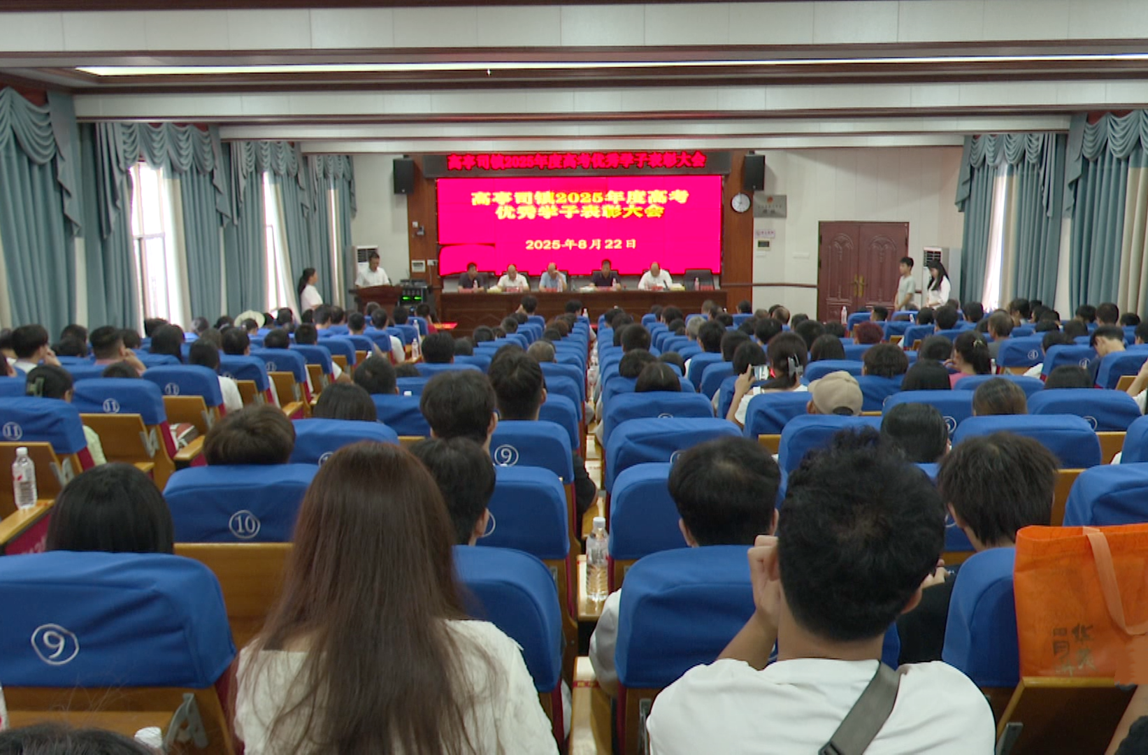 永兴县高亭司镇举行2025年高考优秀学子表彰会