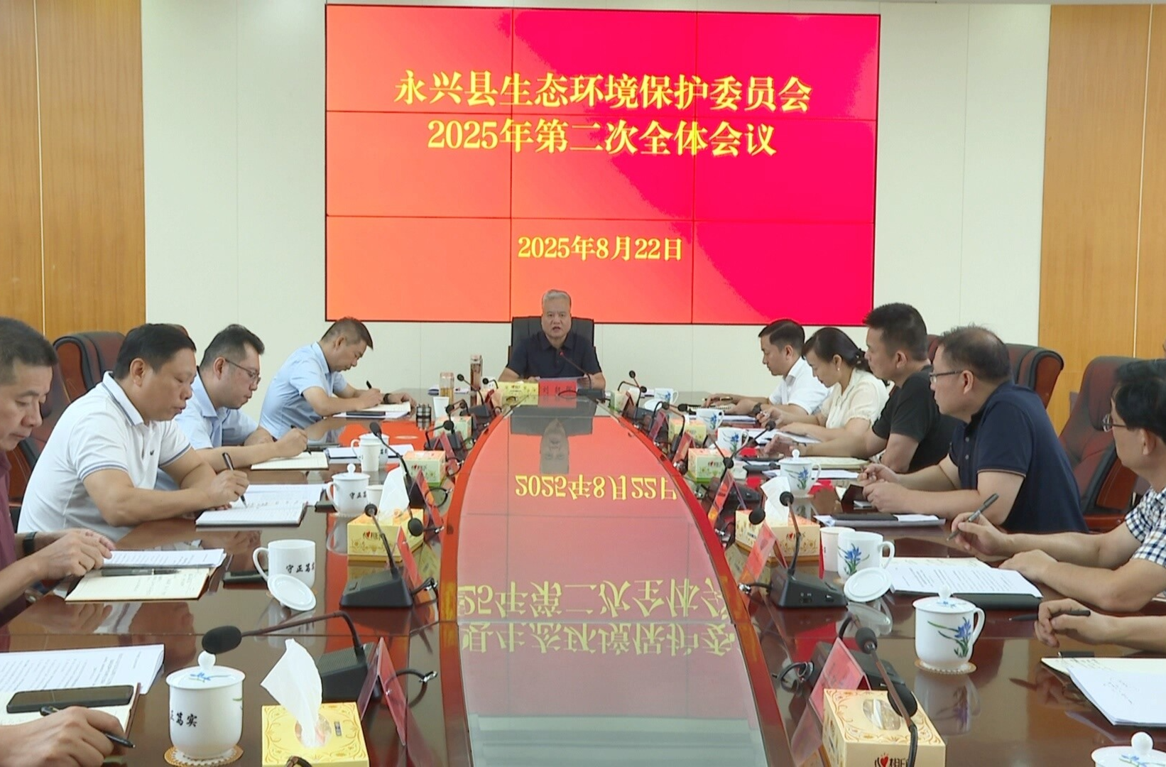 永兴县生态环境保护委员会2025年第二次全体会议召开