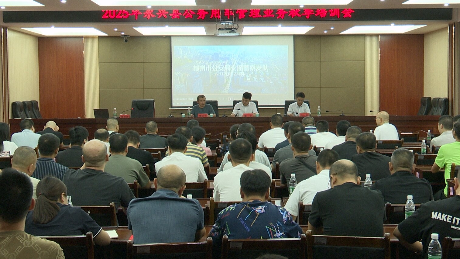 永兴县机关事务服务中心：开展全县公务用车管理业务培训