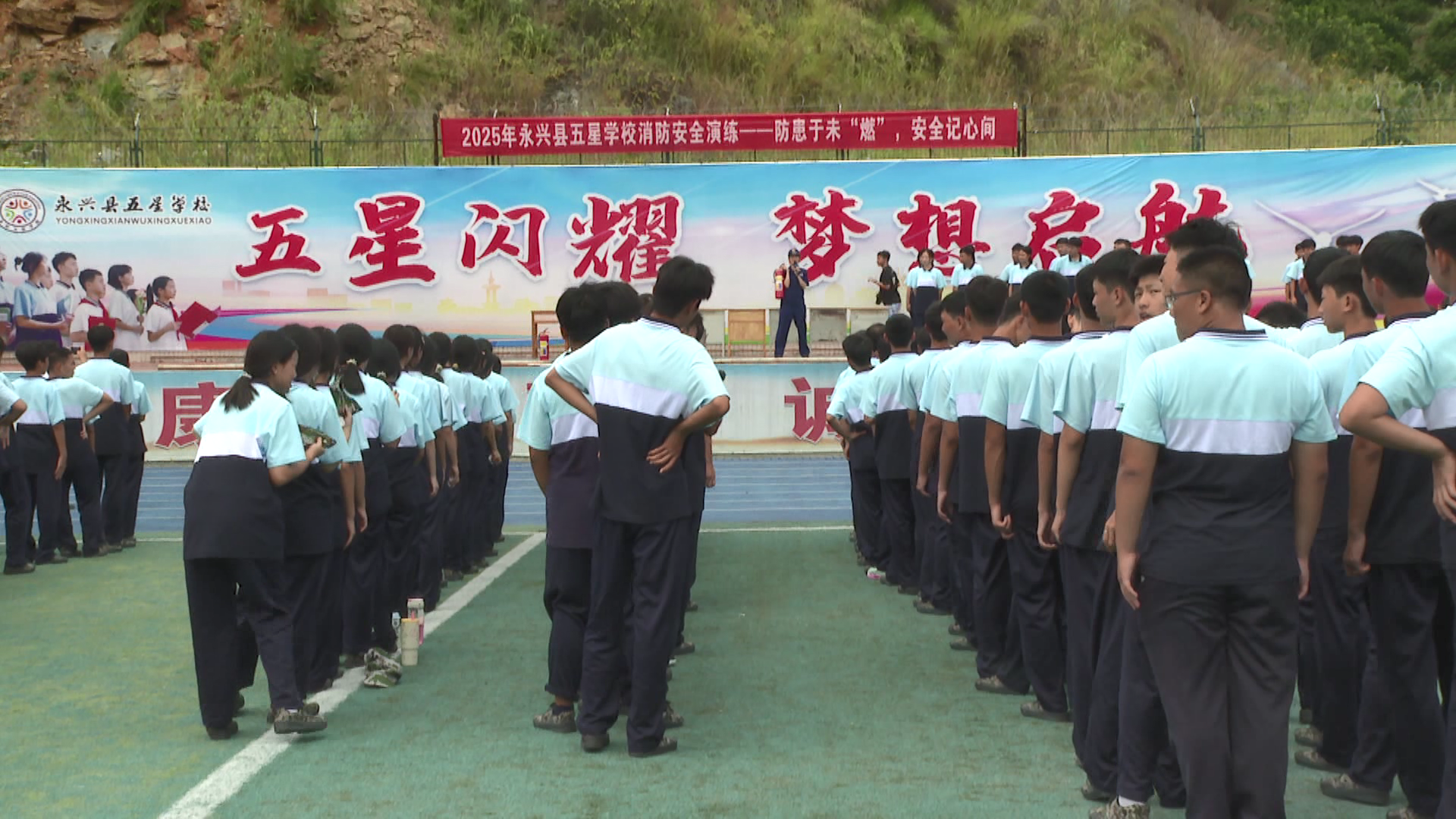 永兴：消防进军训 为校园安全“加码”
