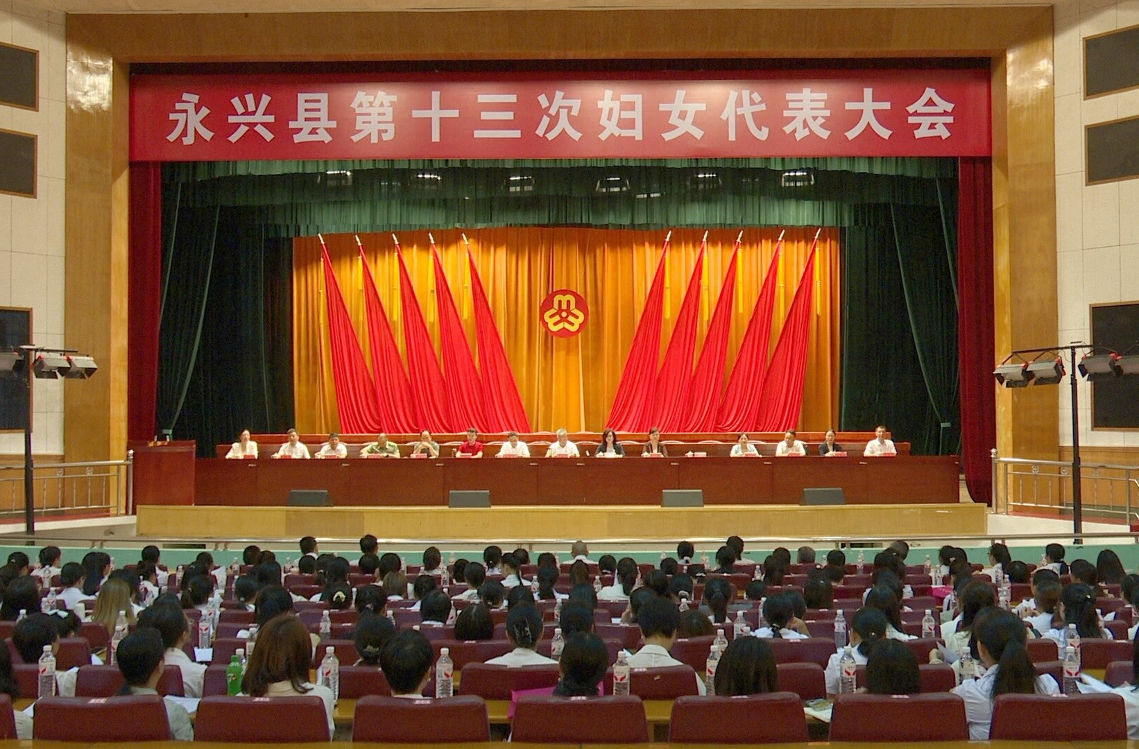 永兴县第十三次妇女代表大会开幕