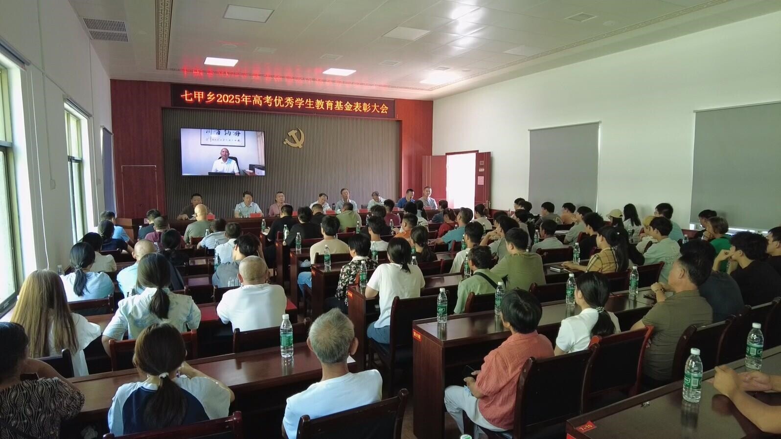 永兴县七甲乡举行2025年高考优秀学生教育基金表彰大会