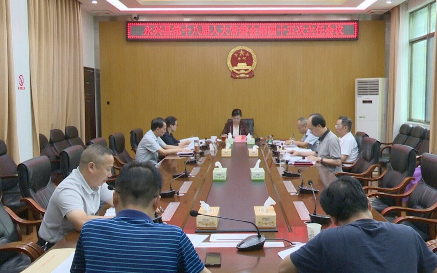 永兴县第十八届人大常委会第四十五次主任会议召开