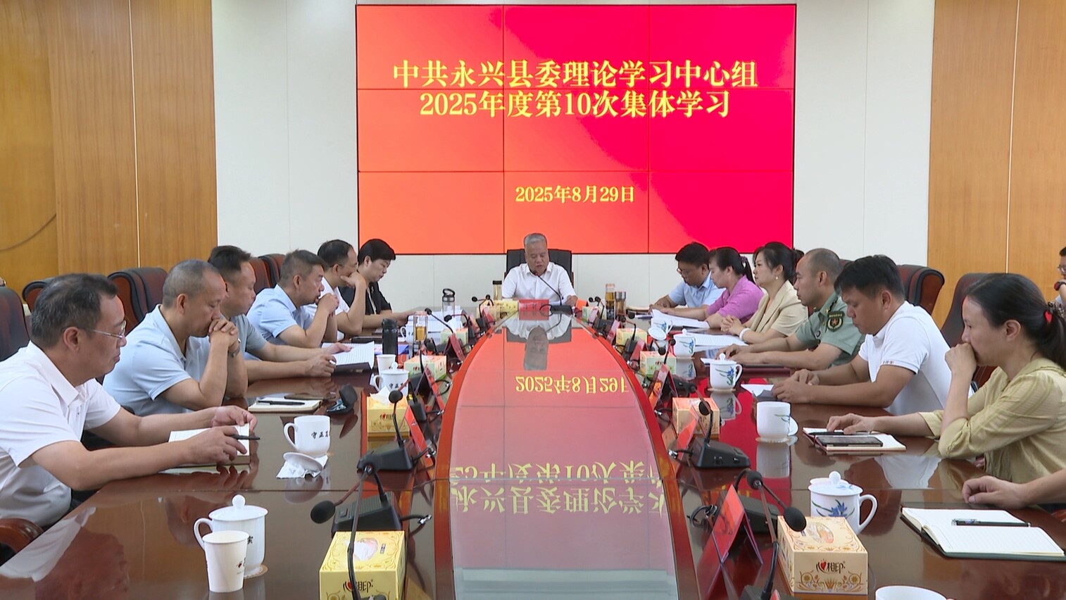 县委理论学习中心组开展2025年第10次集体学习