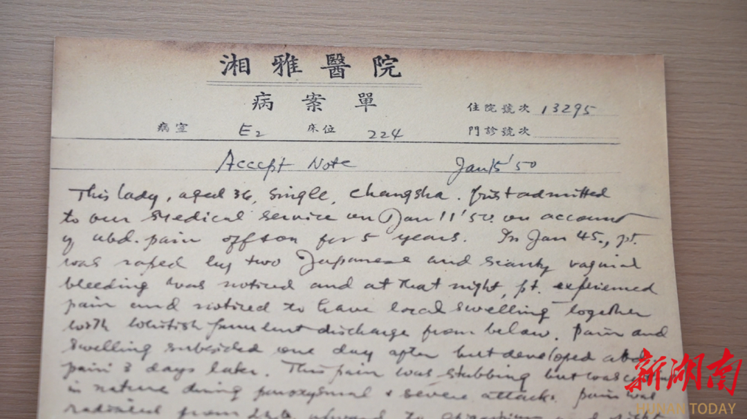1950年熊女士病歷，成為揭露侵華日軍暴行鐵證！