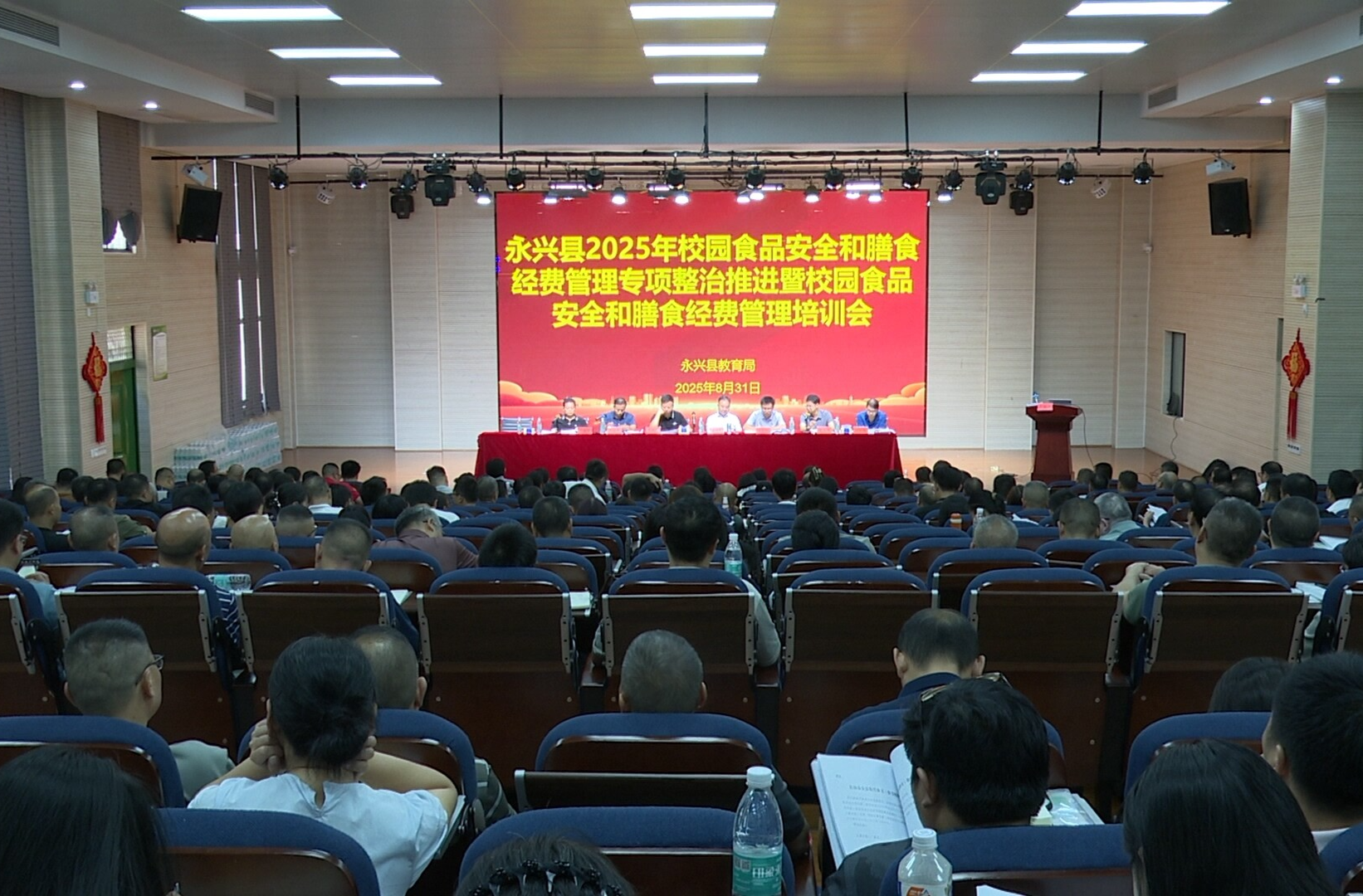 新学期 新气象|永兴：筑牢校园食品安全“防护网” 守护师生“舌尖上的安全”