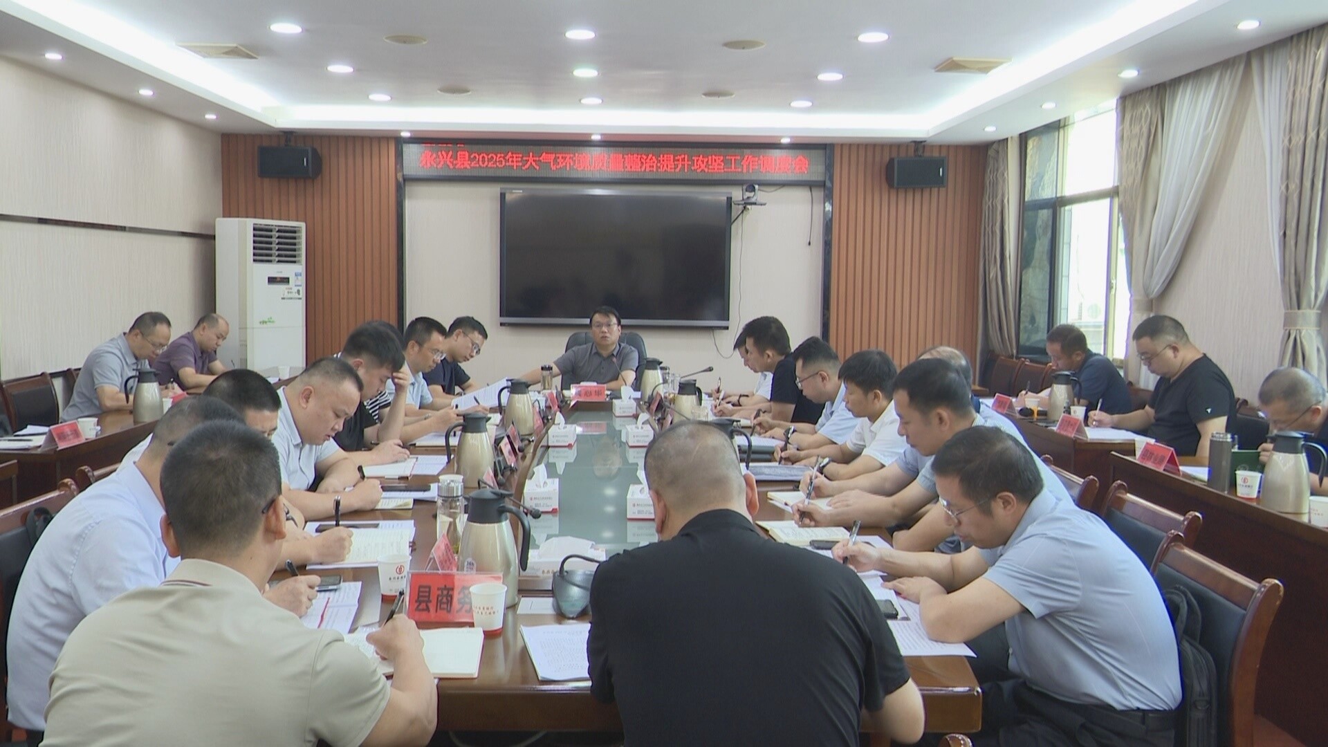 大气环境质量整治提升攻坚工作调度会召开 坚决打好打赢环境污染防治攻坚战