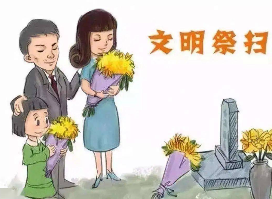 永兴县2025年中元节文明祭祀倡议书