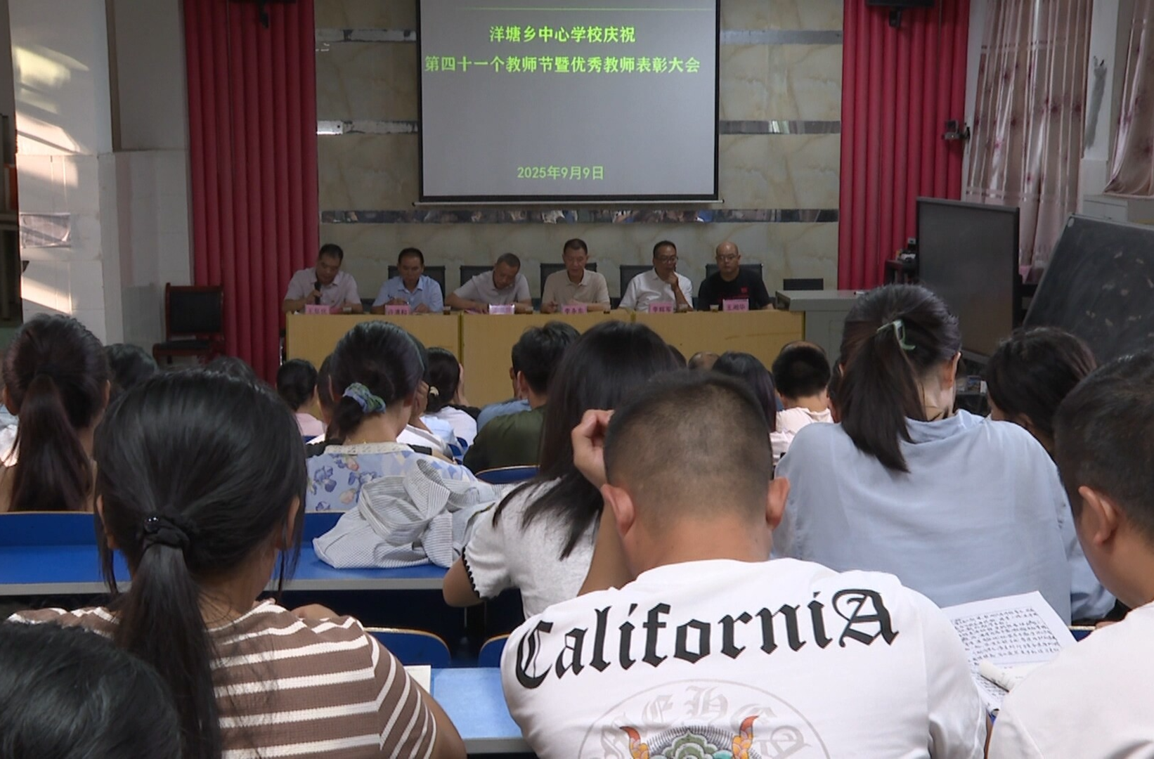 永兴县洋塘中心学校奖励56名优秀乡村教师
