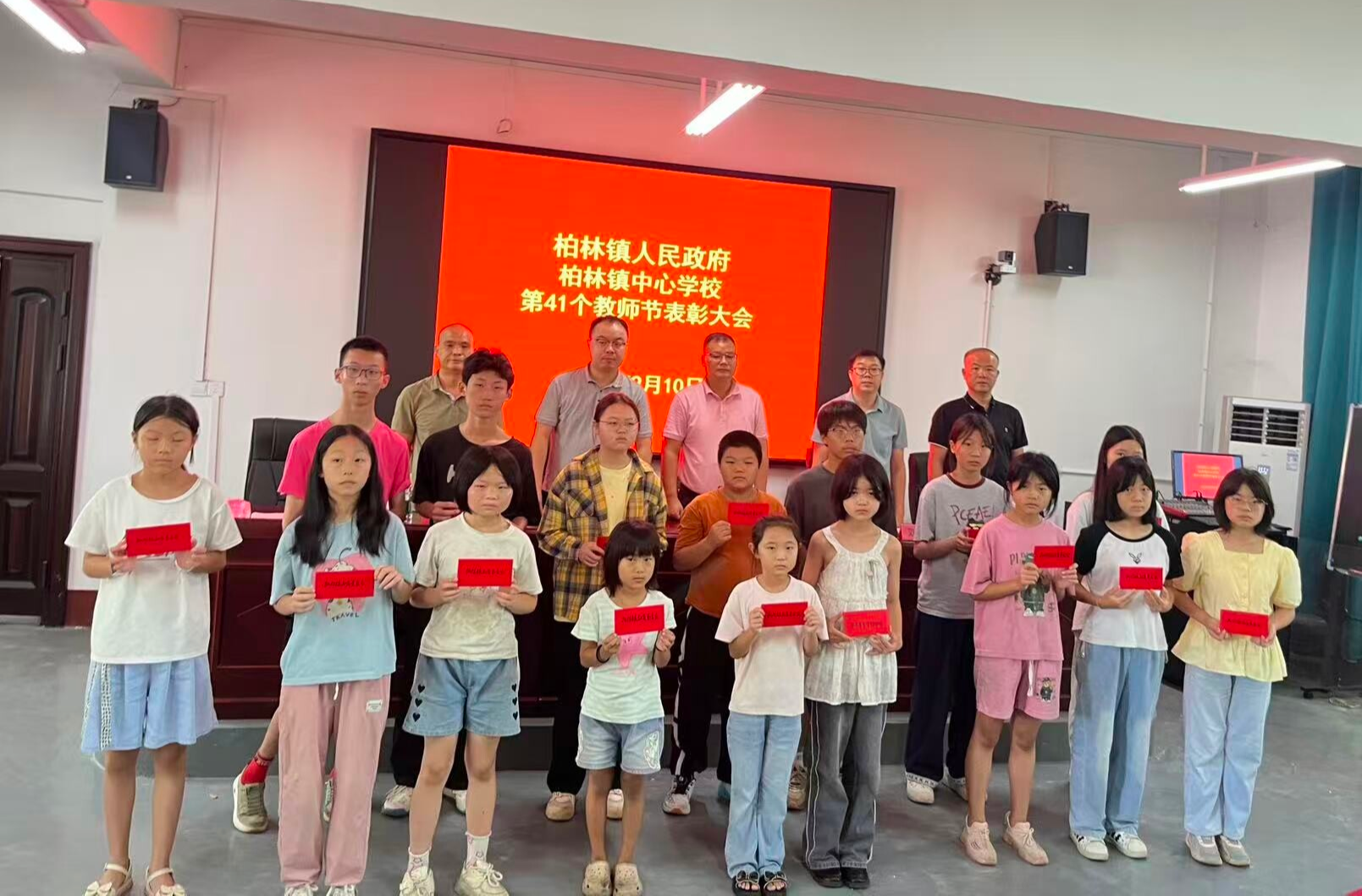 永兴县柏林镇中心学校举行2025年教师节表彰大会---立德树人守初心 尊师重教谱新篇