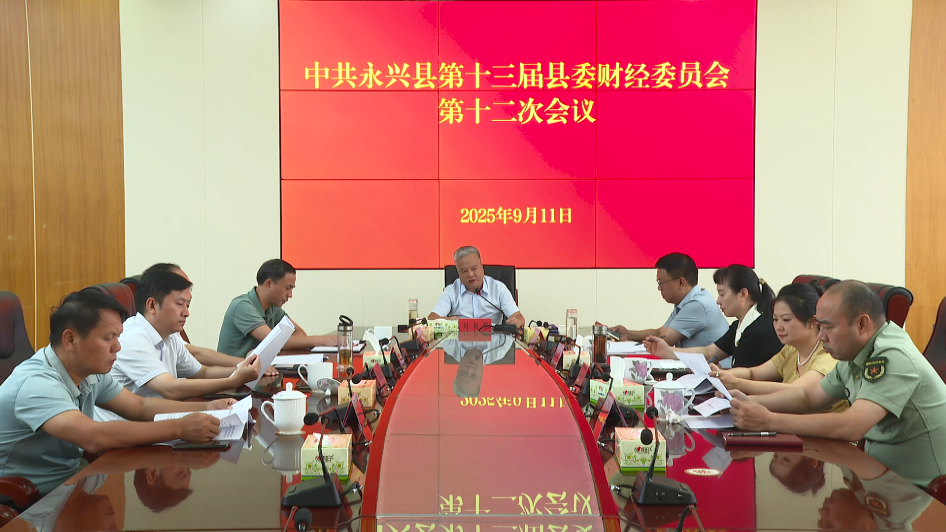 县委财经委员会第十二次会议召开