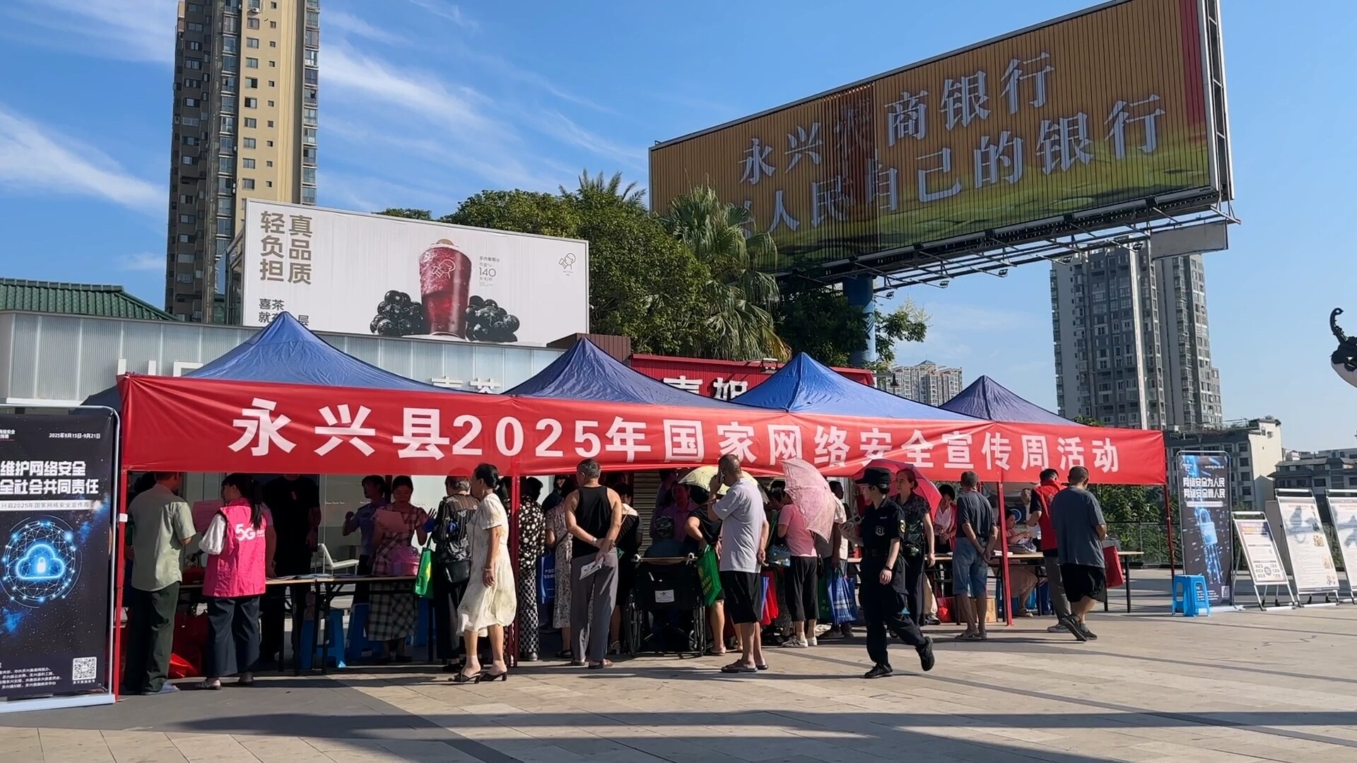 永兴县开展网络安全周宣传活动 共筑网络安全防线