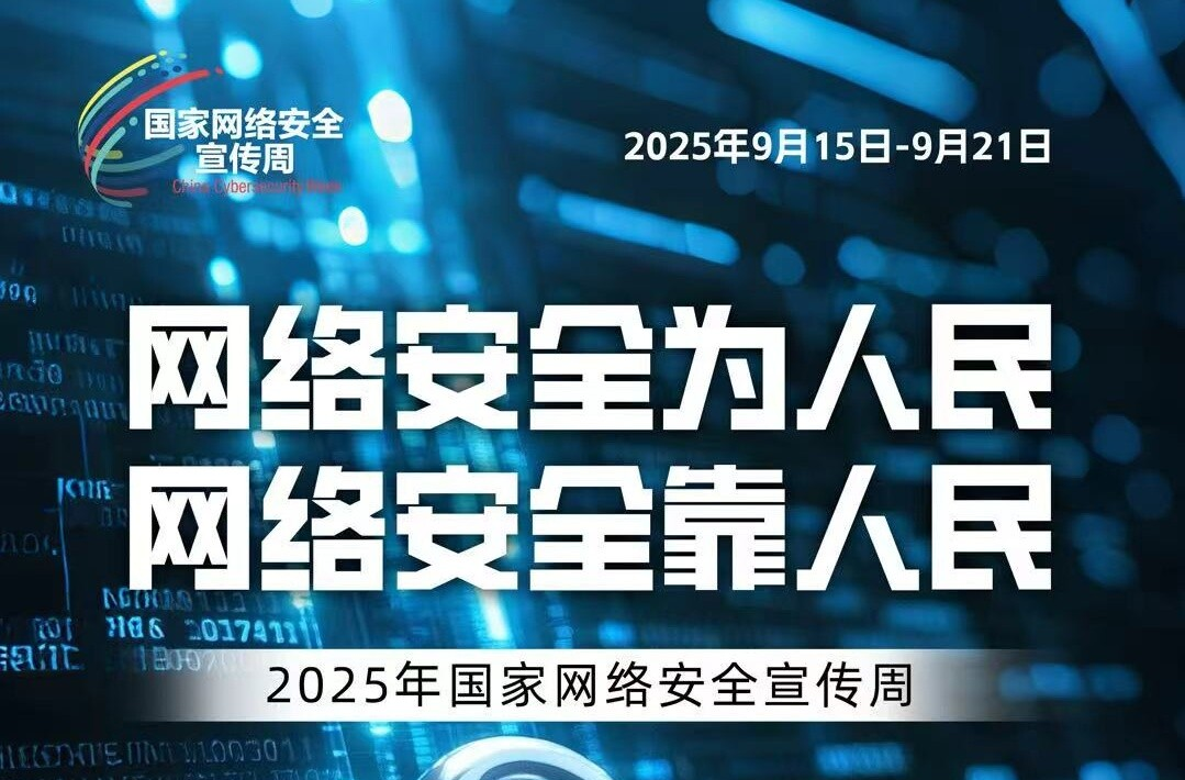 网络安全云竞答正式上线啦！