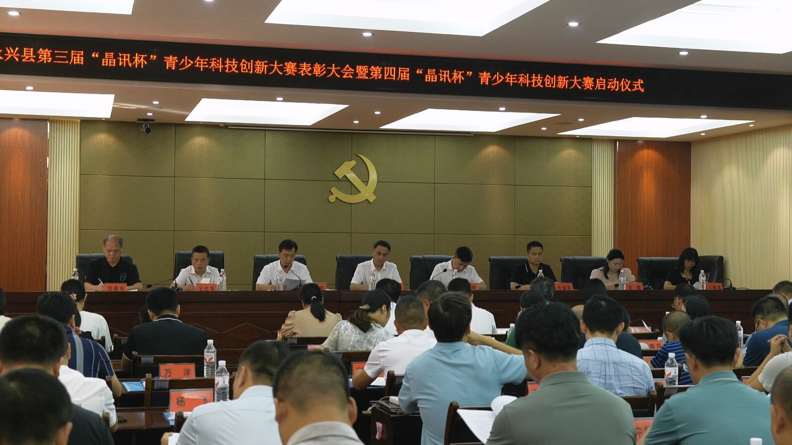 “全国科普月”主场活动暨第四届“晶讯杯”青少年科技创新大赛启动