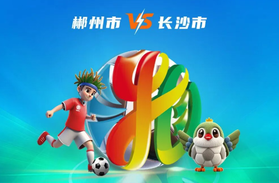 上大麦网抢湘超门票 9月20日郴州队VS长沙队