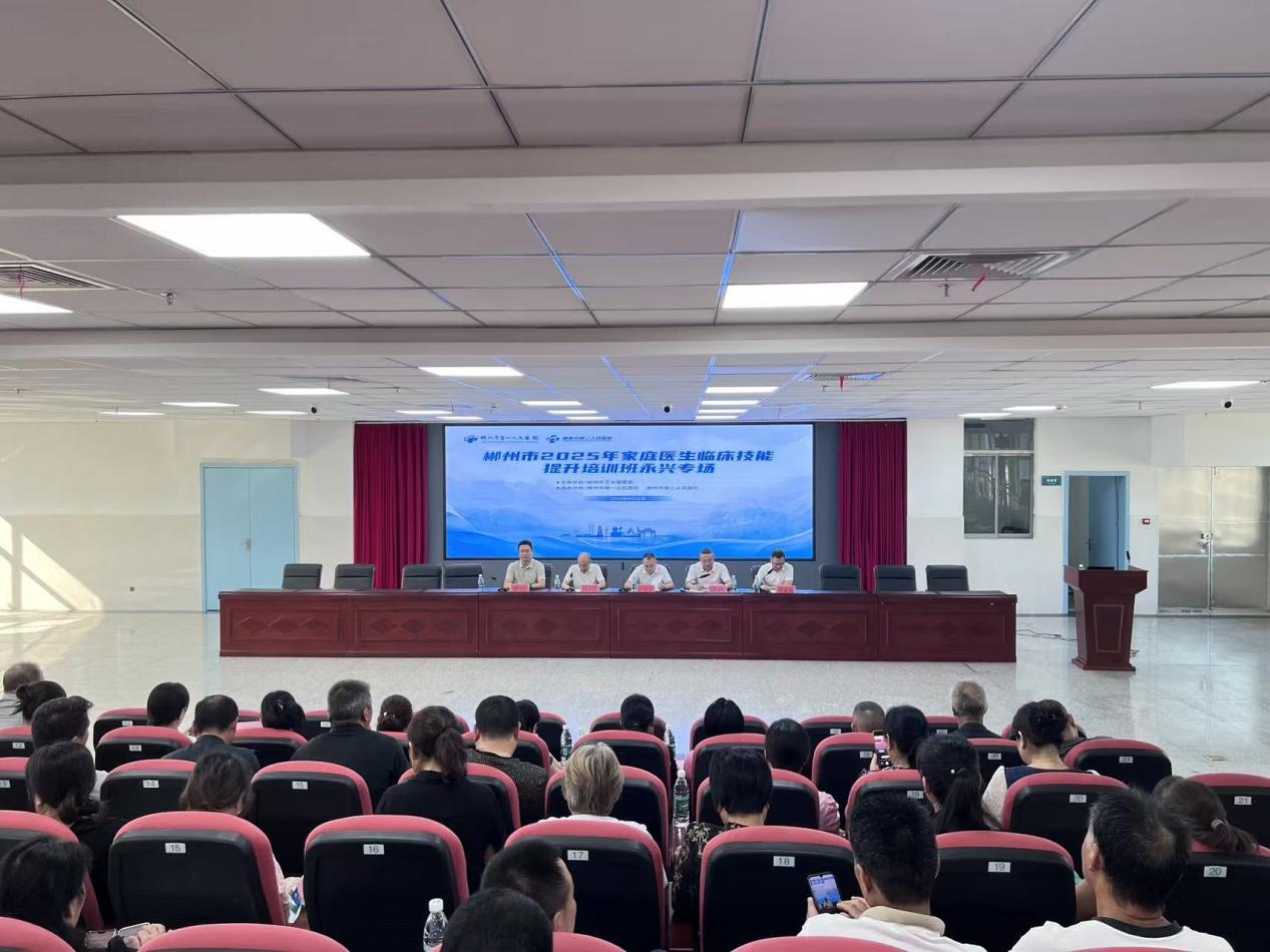 提升基层医疗服务能力！这场家庭医生培训干货满满