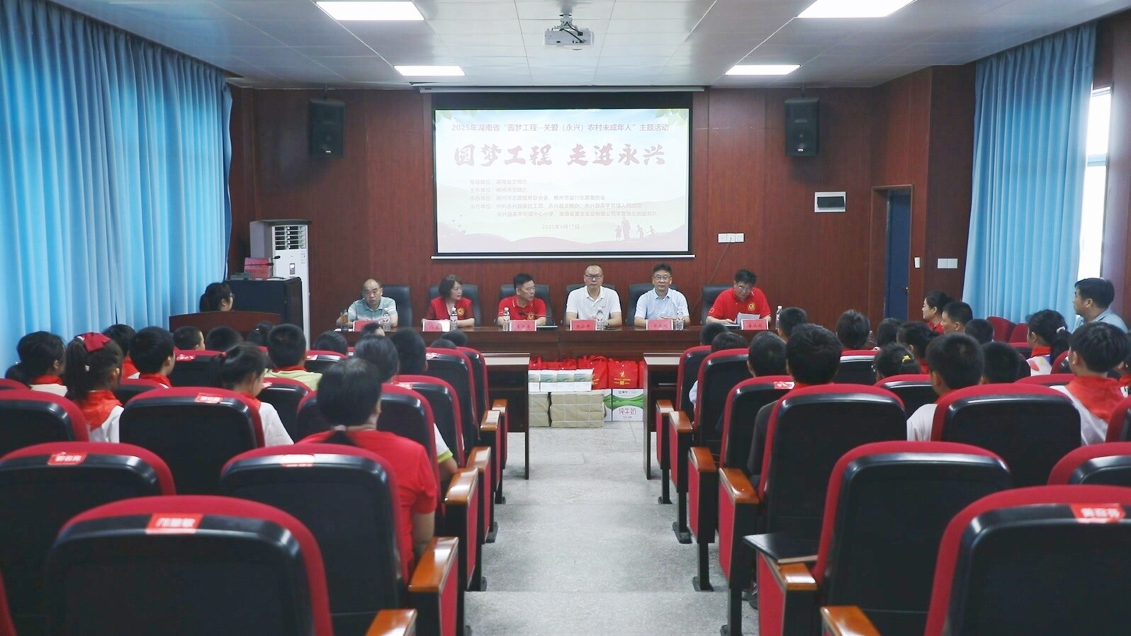 “圆梦工程”走进永兴 情暖农村未成年人