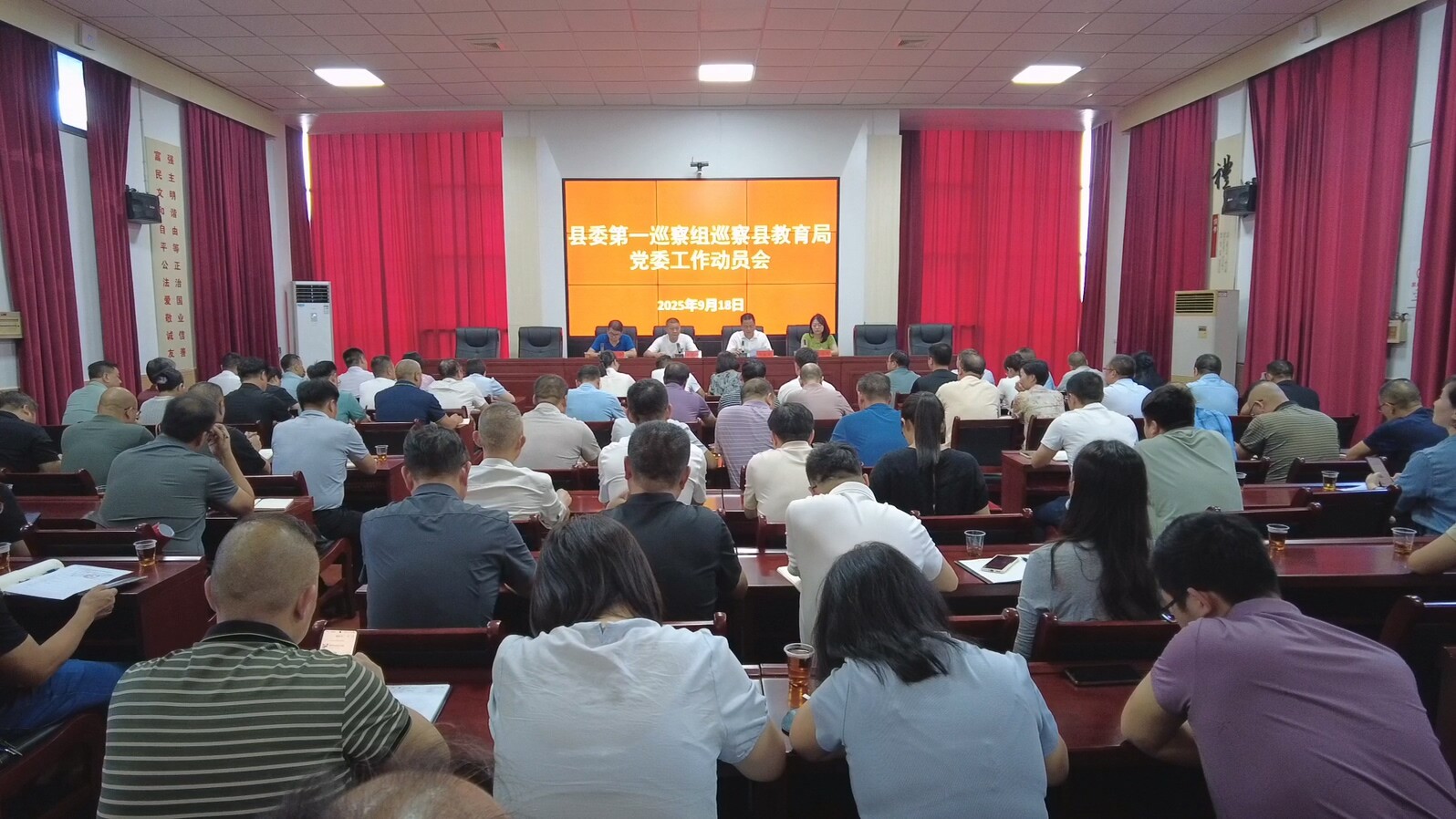 十三届县委第八轮巡察完成进驻