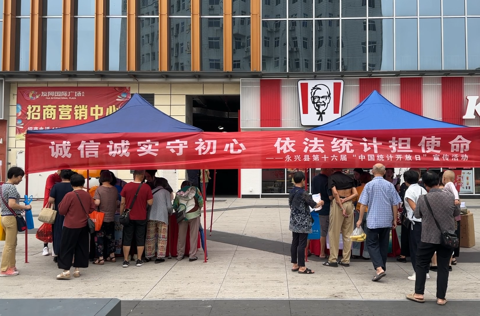 永兴县开展第十六届“中国统计开放日”宣传活动