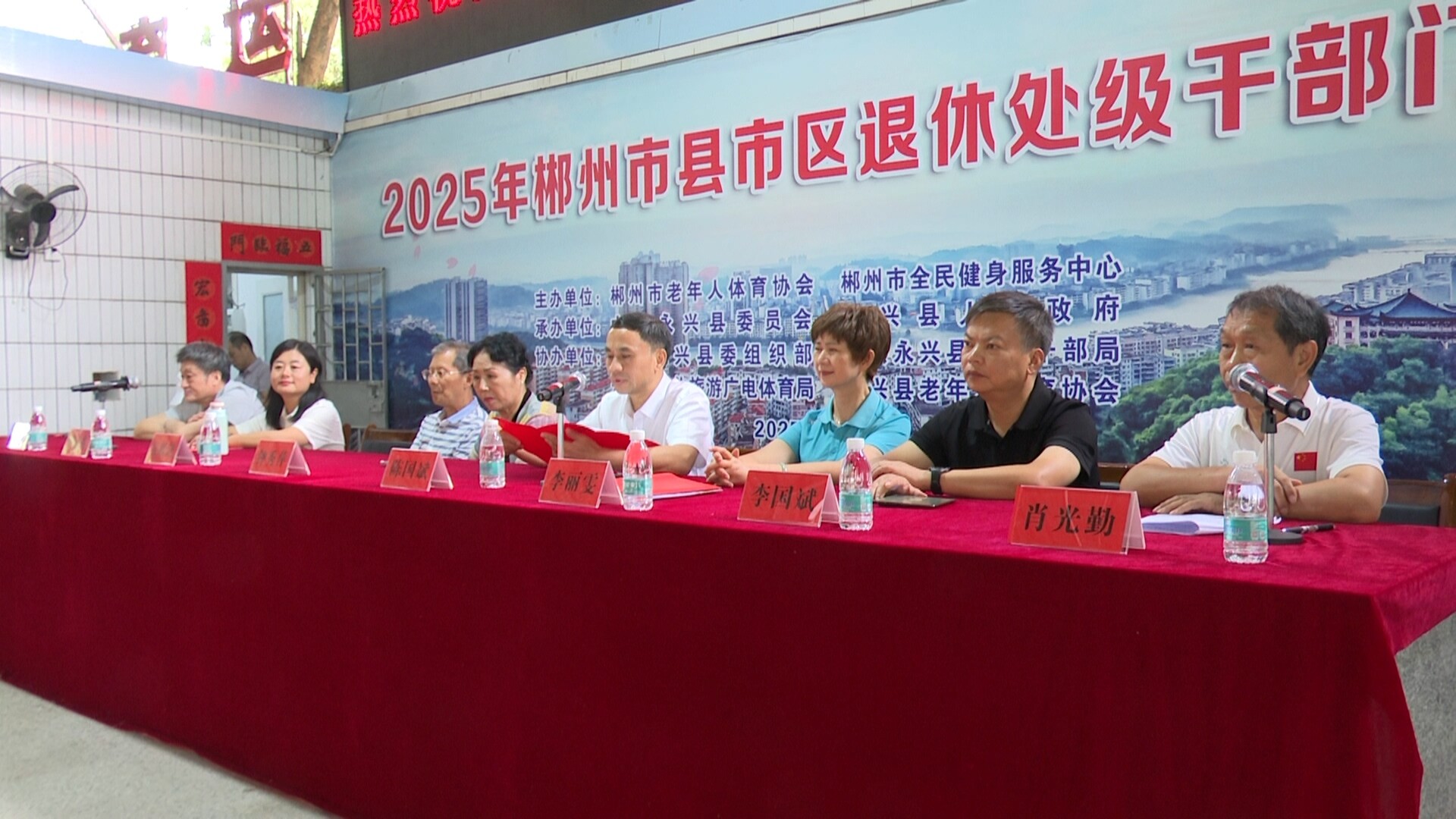 2025年郴州市县市区退休处级干部门球赛闭幕