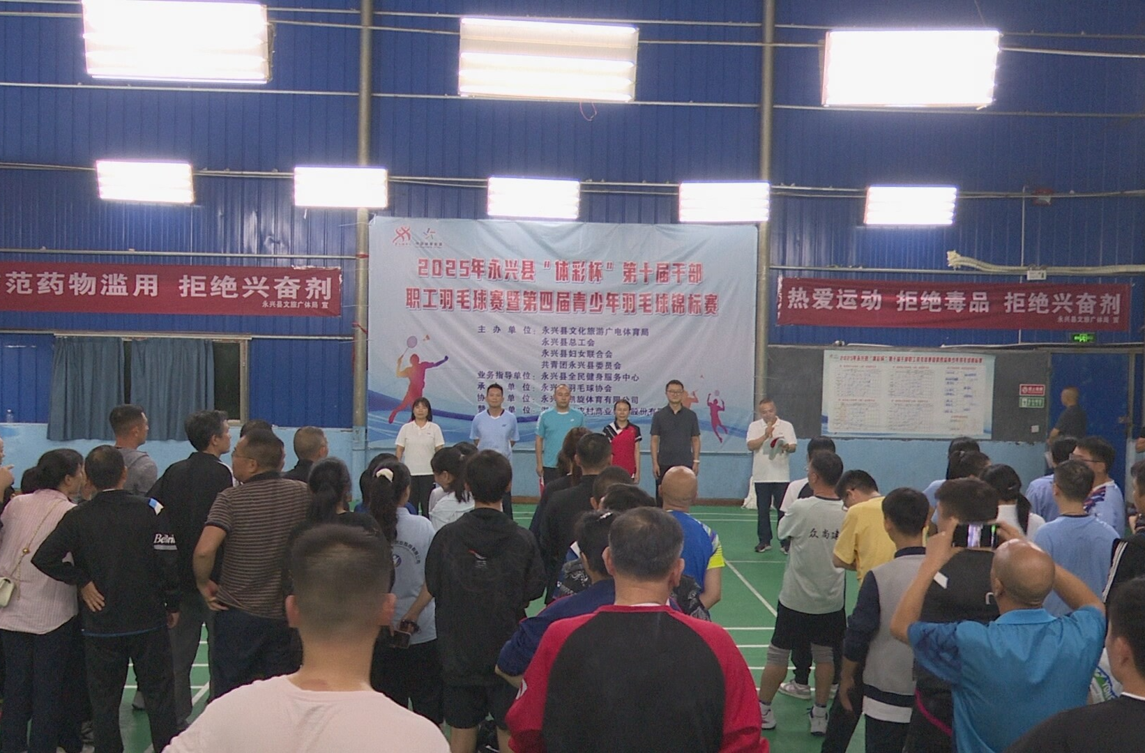 永兴县迎国庆“体彩杯”羽毛球比赛圆满收官