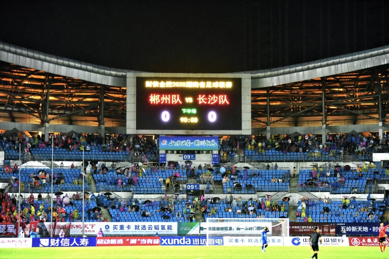 聚焦“湘超”郴州赛区：郴州队主场0：0战平长沙队