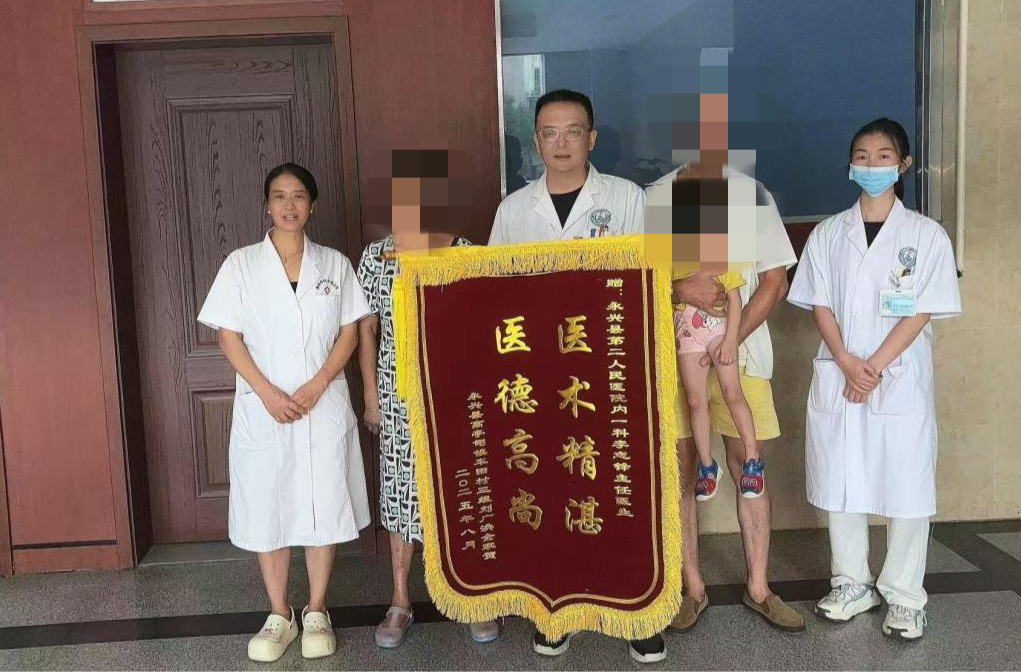患者携锦旗跨省赴湘致谢！永兴县二院两年前救治之恩终兑现