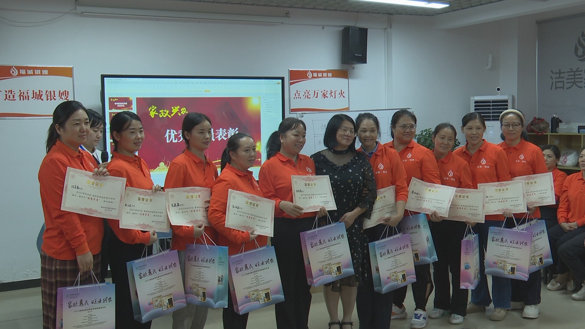 2025年湖南省家政服务地域品牌培育及从业人员培训班(永兴县专场)圆满结业