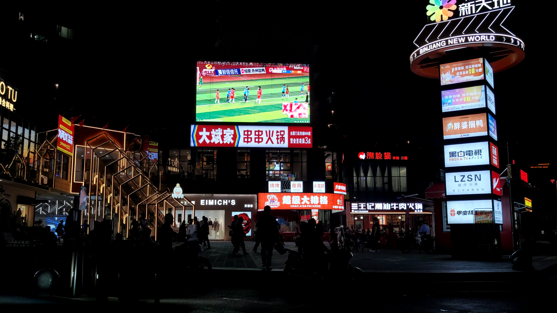 “郴”风得“益”：永兴“第二现场” 见证郴州首胜