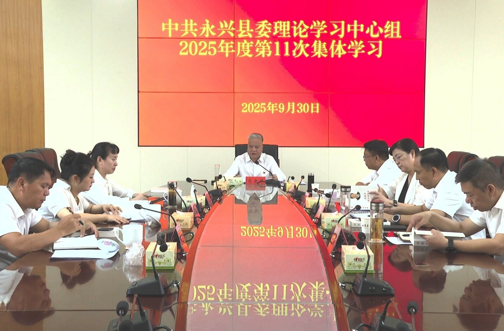县委理论学习中心组开展2025年第11次集体学习