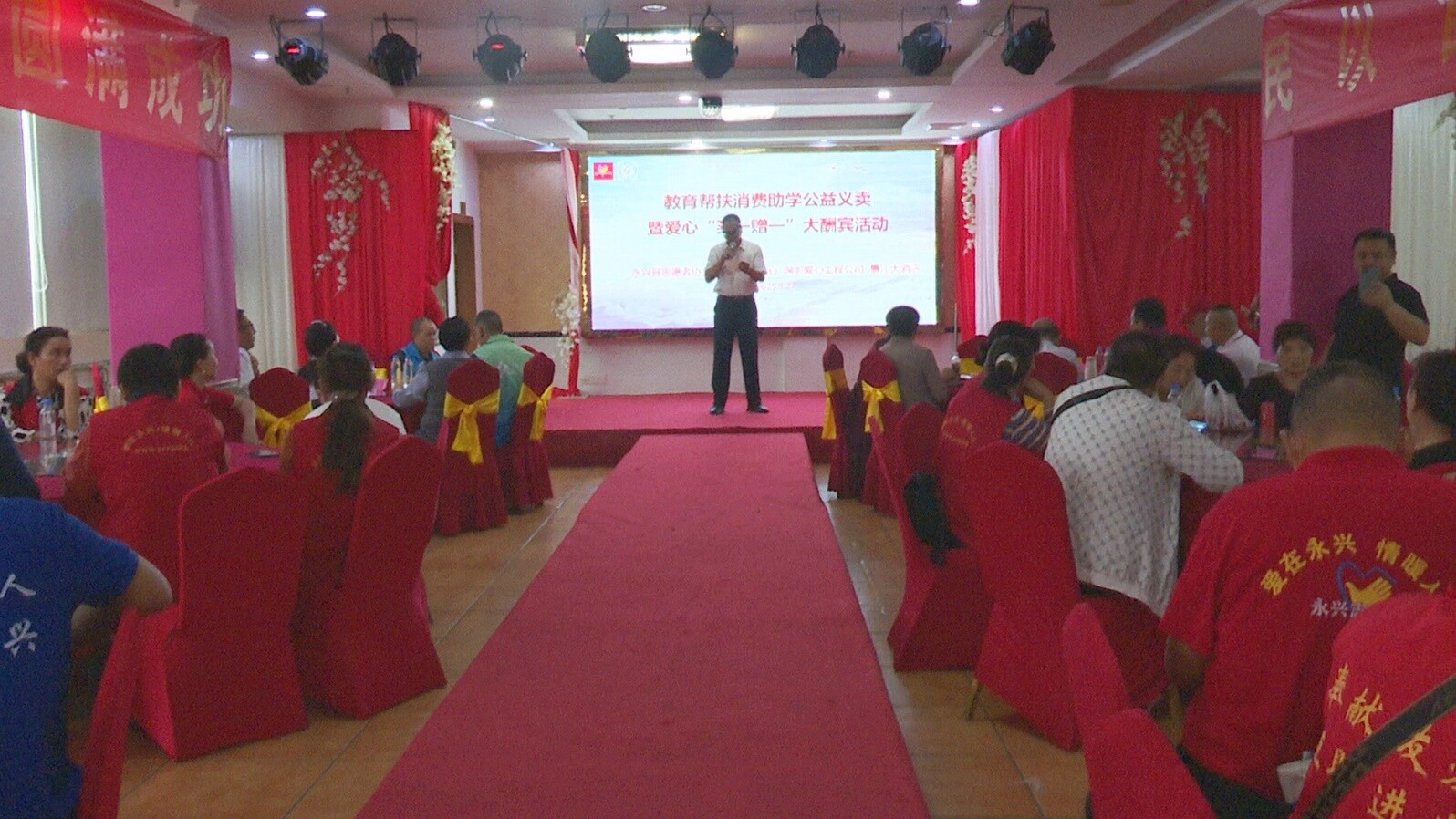 永兴：“消费助学”联盟企业公益行动正式启动