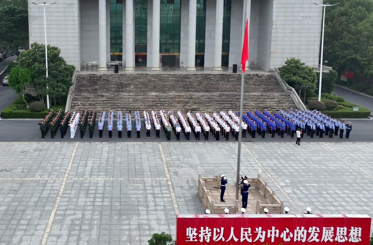 祝福祖国：永兴县举行升国旗仪式庆祝中华人民共和国成立76周年