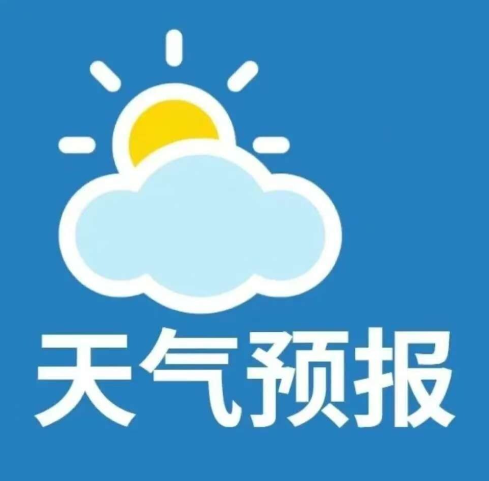 国庆中秋假期滚动天气预报