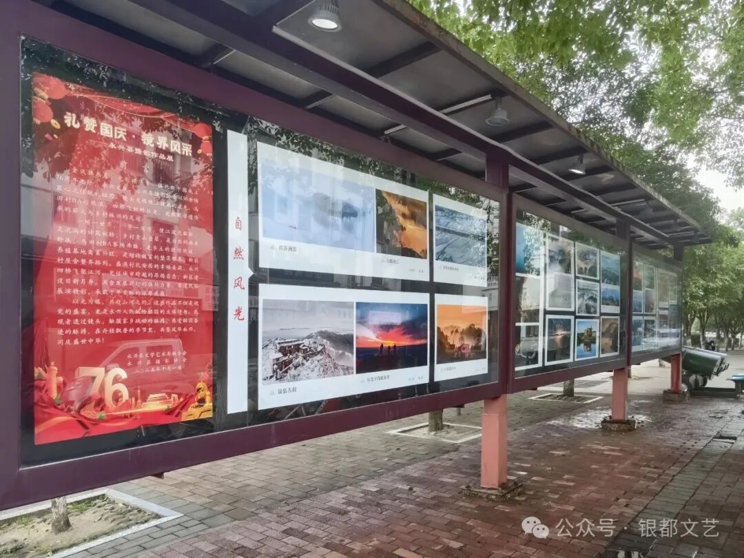 礼赞国庆•镜界风采—永兴县举办迎国庆摄影作品展