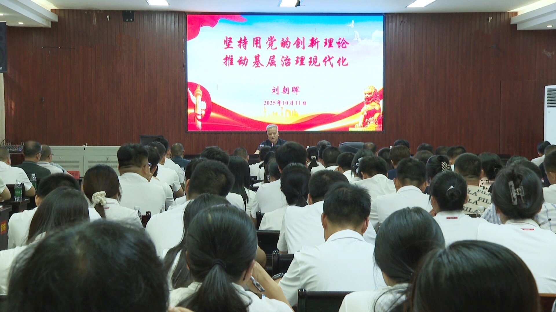 刘朝晖到县委党校讲授专题党课
