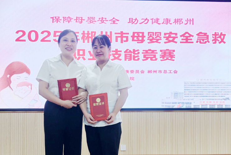 双双获奖！永兴县人民医院王梦璇、严静在郴州市技能竞赛中展现新生儿科风采
