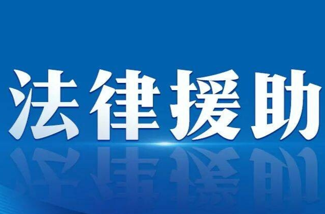 永兴县法援中心助17名农民工追回欠薪5万元