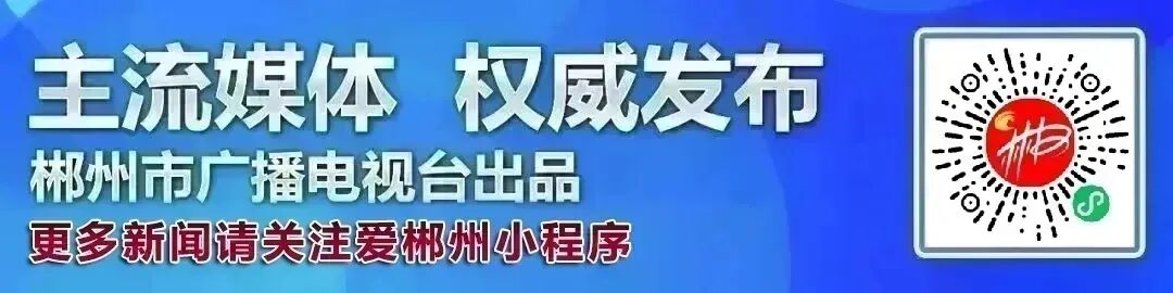19:38开票，郴州VS娄底，错过要等一个月！