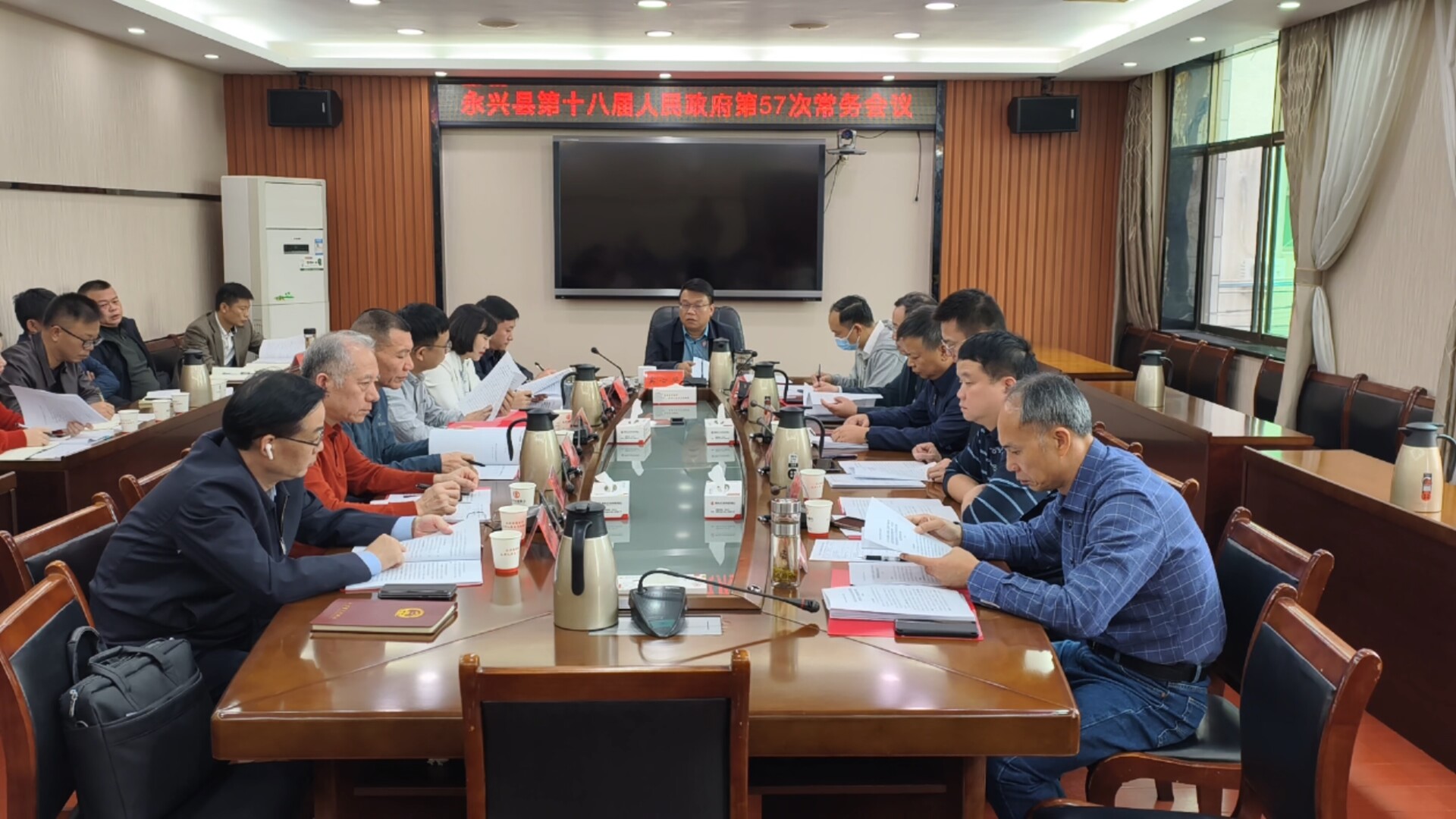 县第十八届人民政府第57次常务会议召开