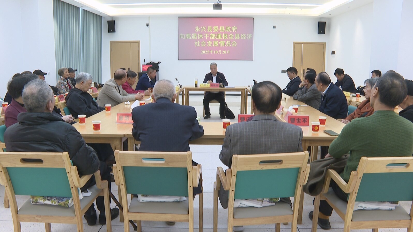 永兴县开展离休和处级退休干部重阳节座谈慰问活动