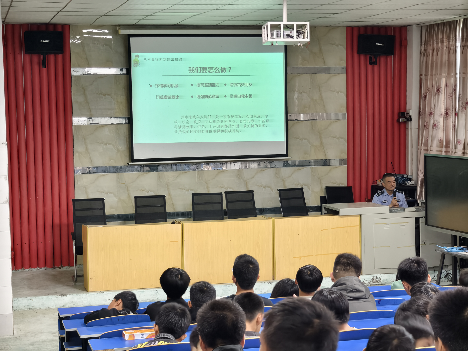 永兴县司法局：法治讲座进校园 守护青春助成长