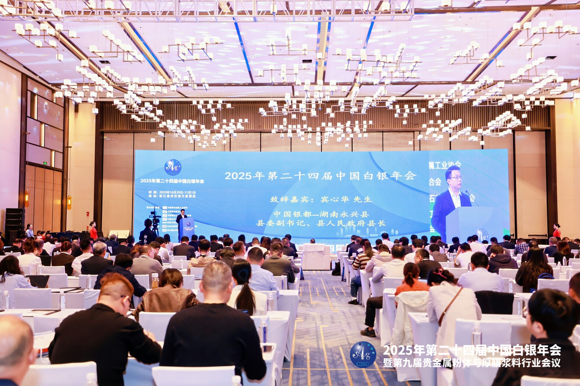 第二十四届中国国际白银年会：永兴县组团赴温州“白银之约” 抢抓机遇促发展