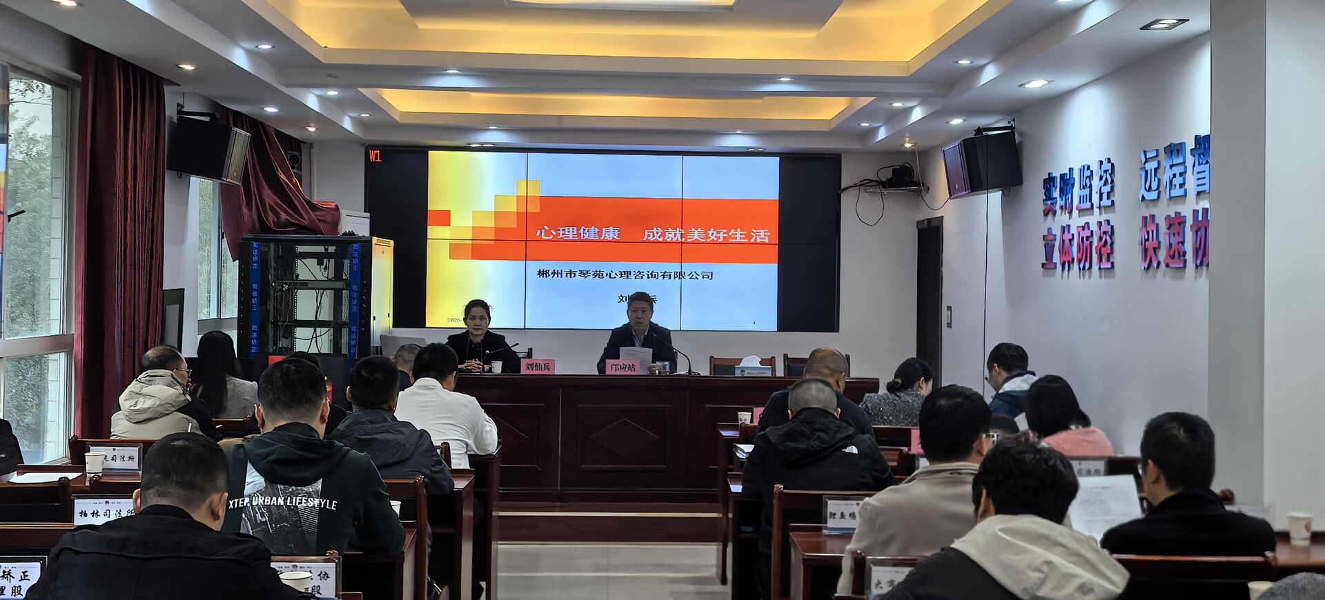 永兴县司法局:开展心理健康讲座，为干部职工“心”赋能