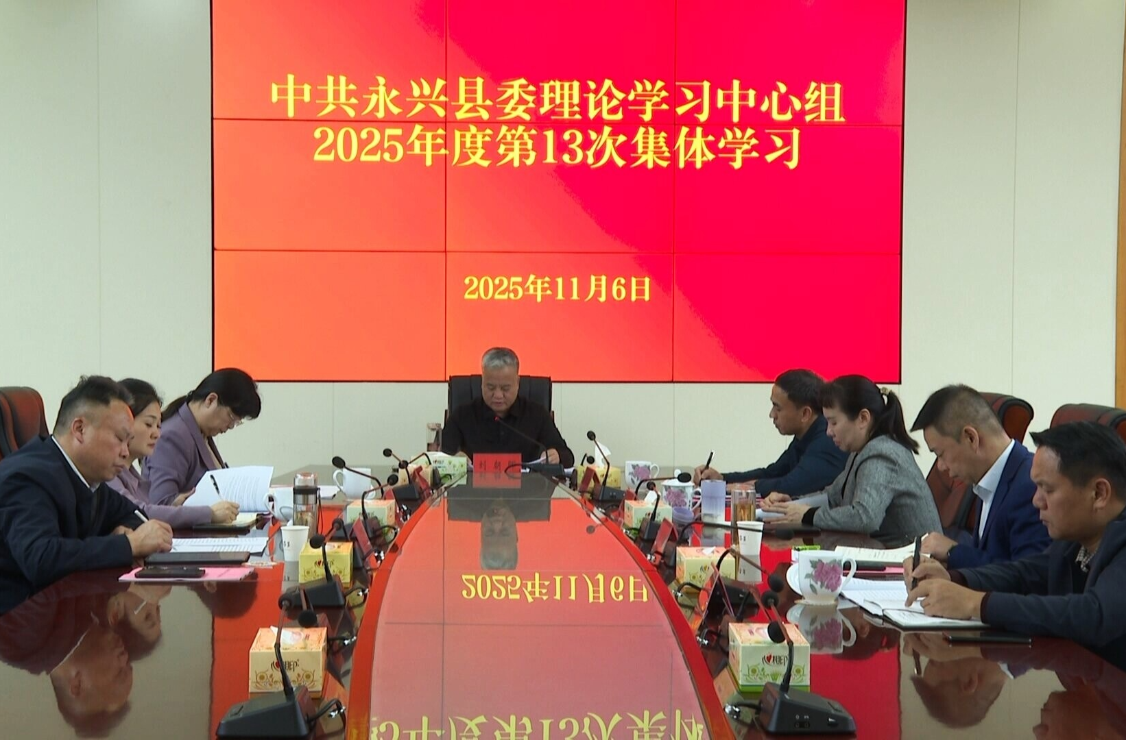 县委理论学习中心组开展2025年第13次集体学习