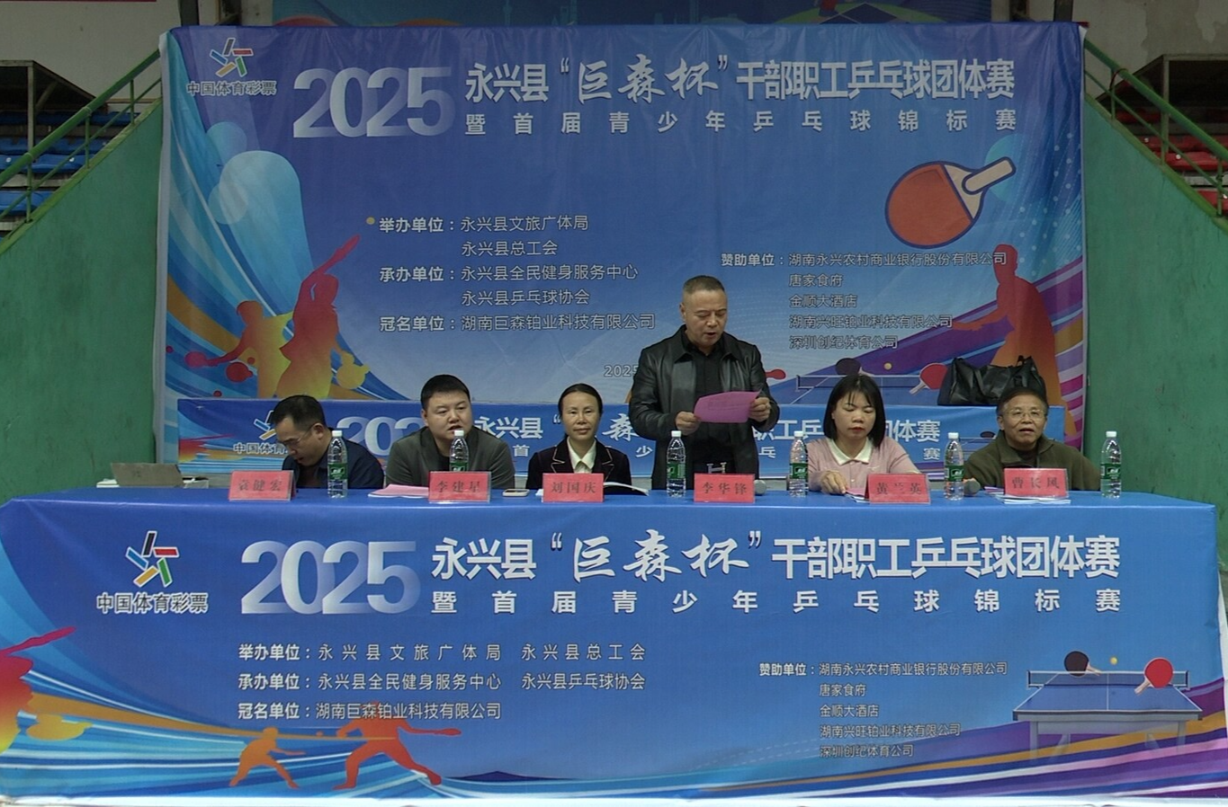 永兴县“巨森杯”乒乓球比赛火热开赛