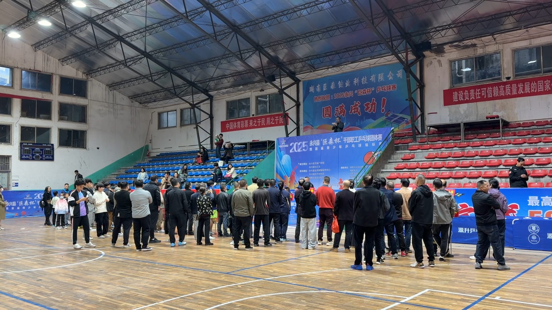 永兴县“巨森杯”乒乓球比赛圆满闭幕