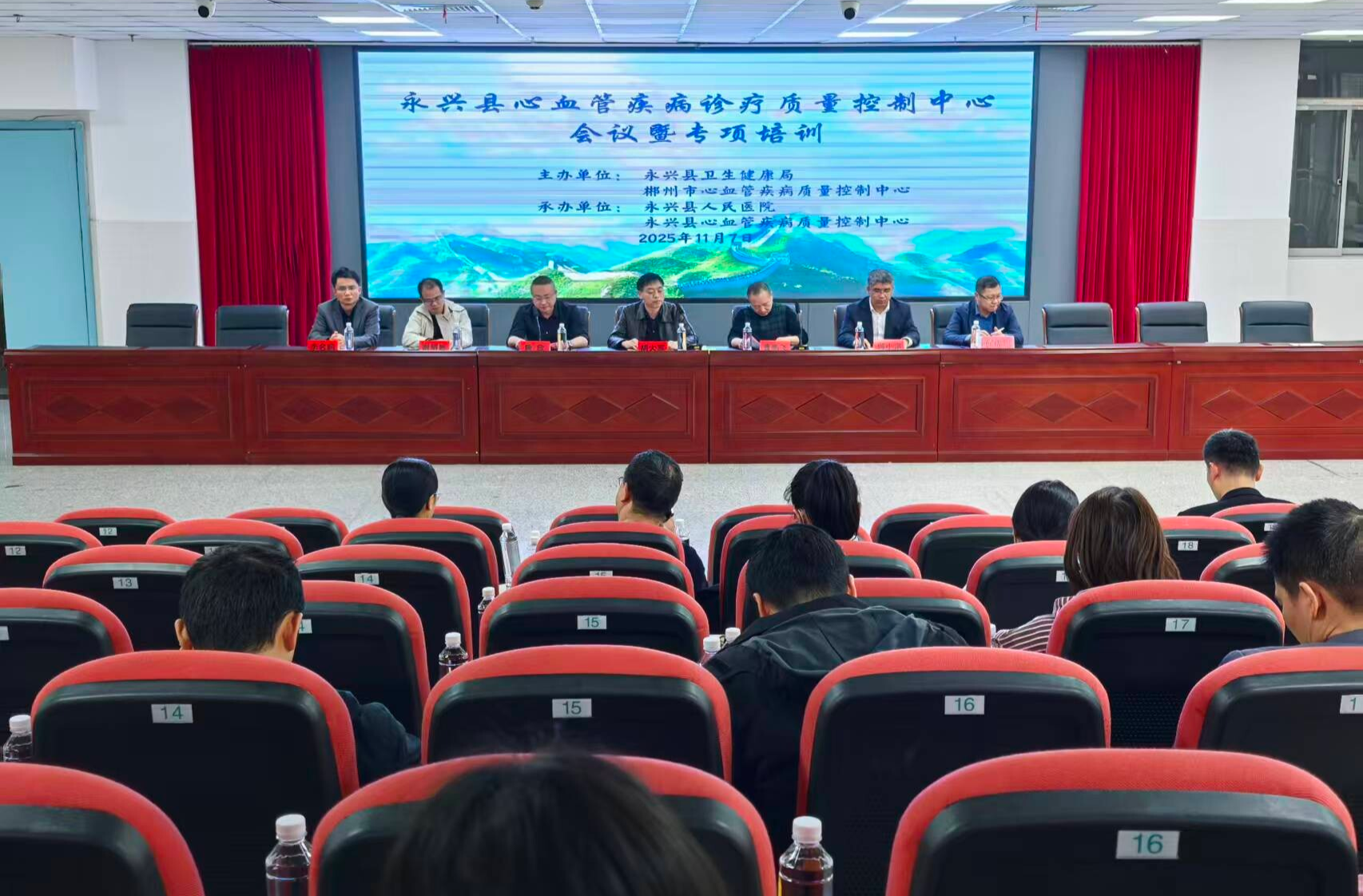 永兴县成功举办心血管疾病诊疗质量控制会议及专项培训