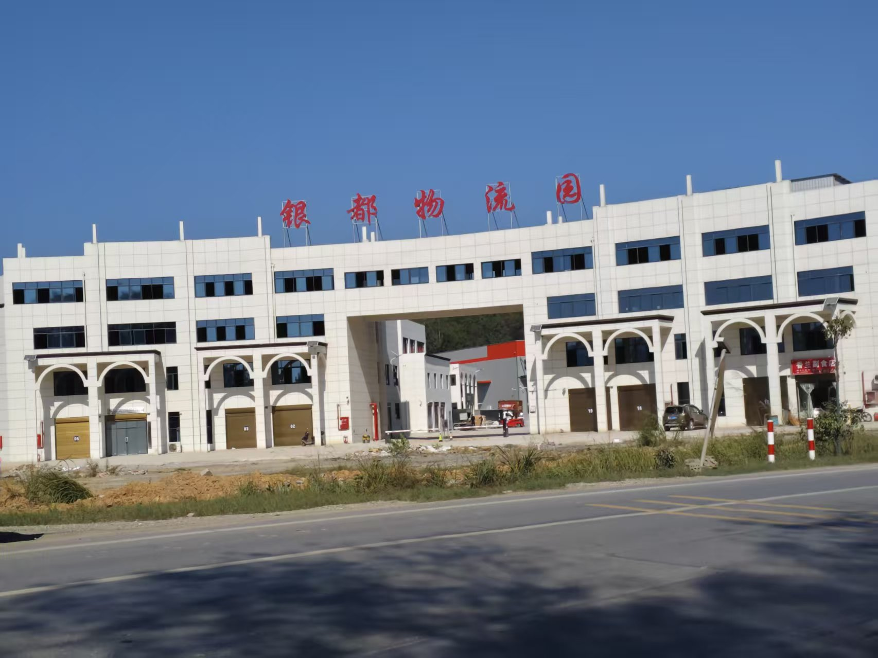 永兴县：织密三级寄递网 打通乡村振兴 “物流血脉”